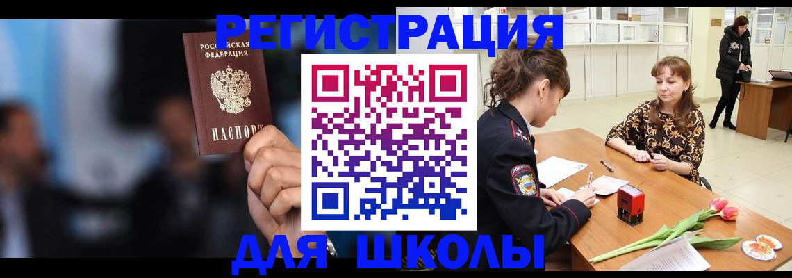 временная регистрация для всех в Пугачёве