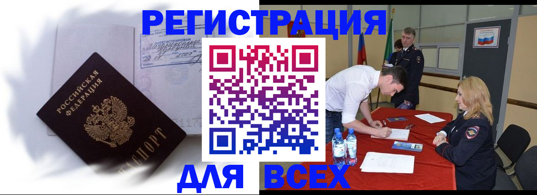 временная регистрация надежно в Пугачёве