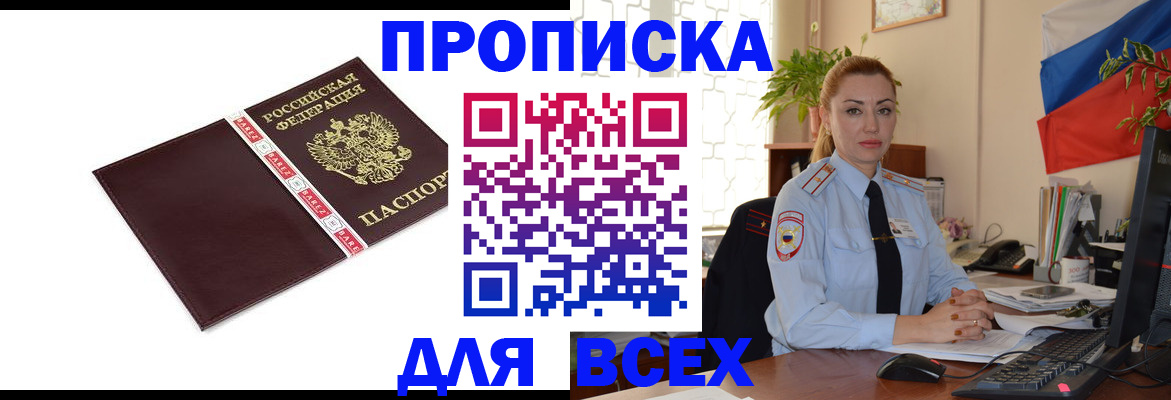 временная регистрация купить в Пугачёве