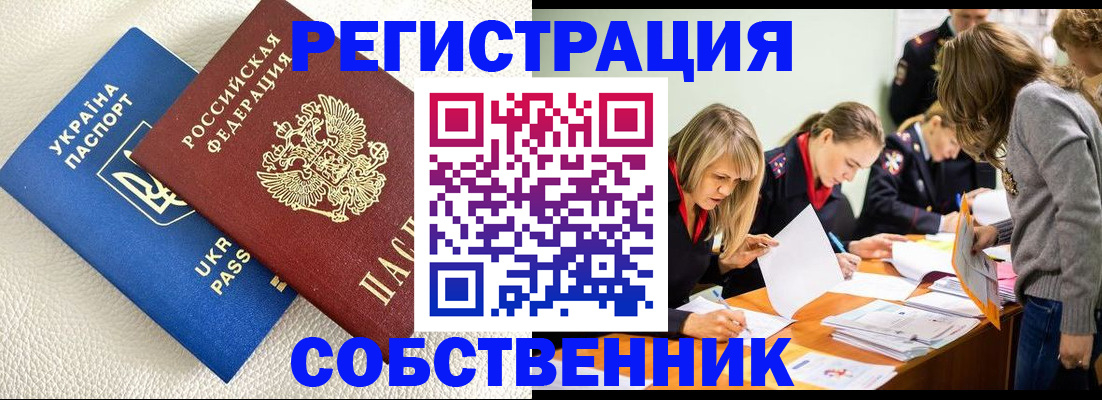 временная регистрация 2025 в Пугачёве