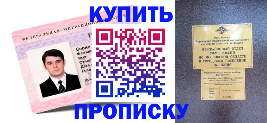 временная регистрация госуслуги в Пугачёве