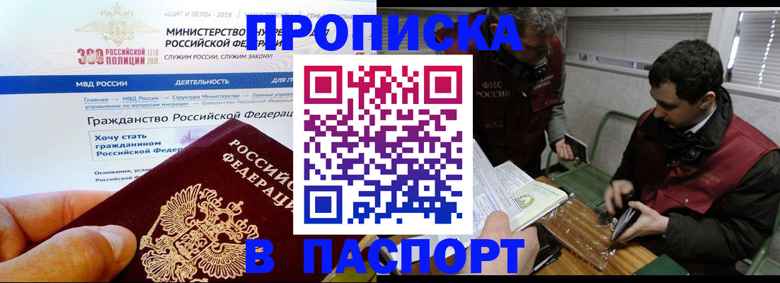 прописка от собственника в Пугачёве