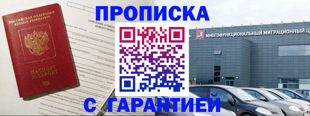 прописка поиск в Пугачёве