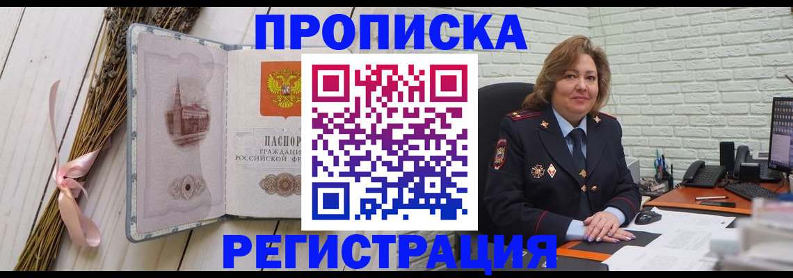 прописка гарантия в Пугачёве